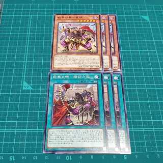 戦華の暴董穎+戦華史略矯詔之叛