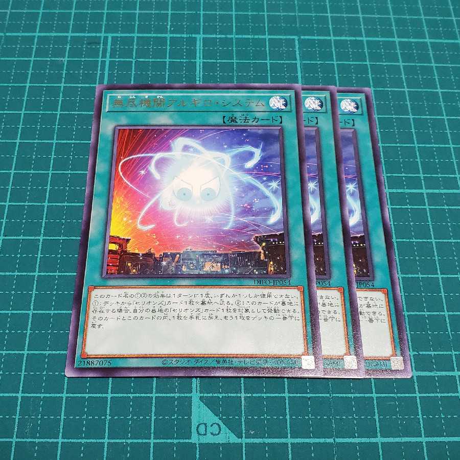 Argiro System, an inexhaustible engine