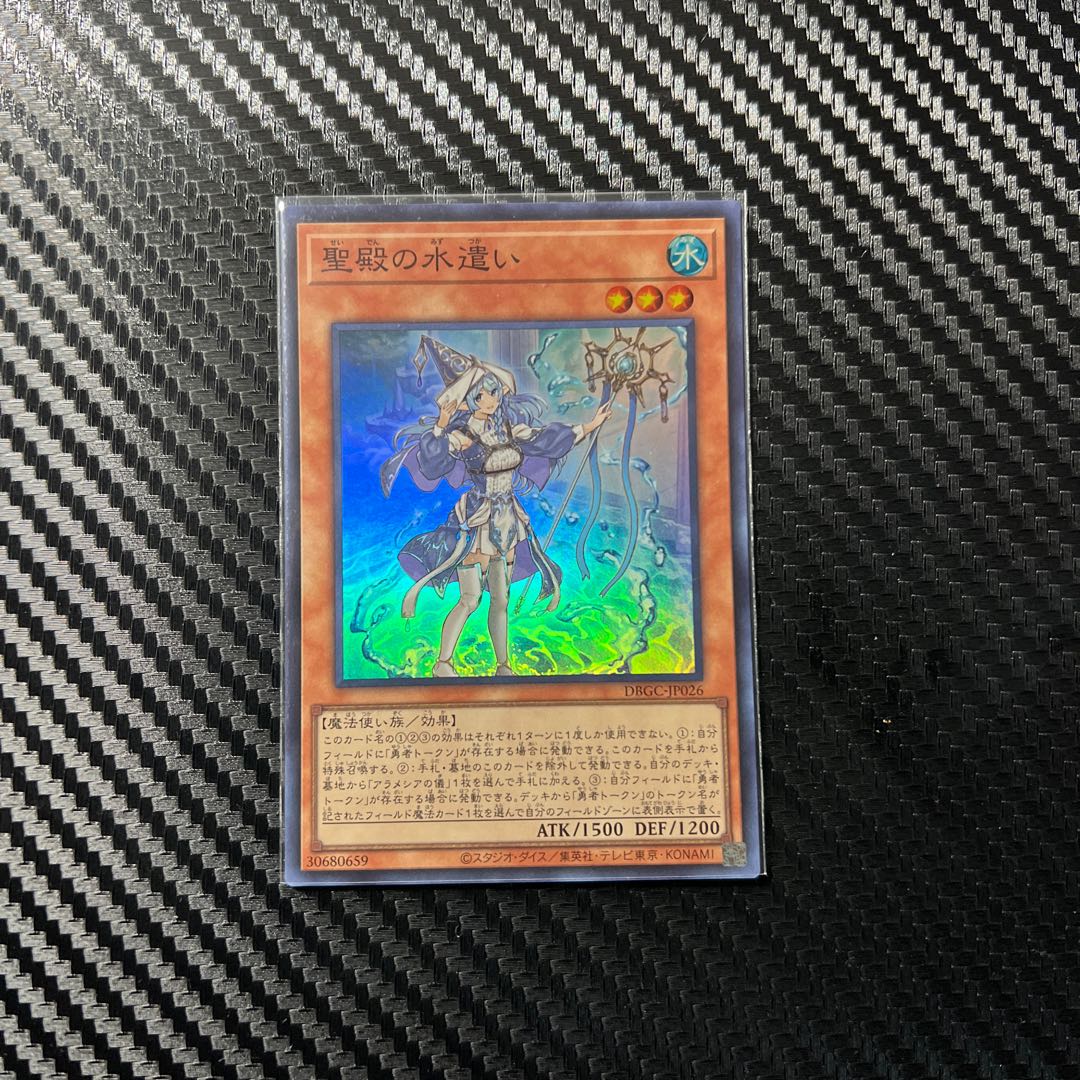 The Water Spender of the Holy Temple