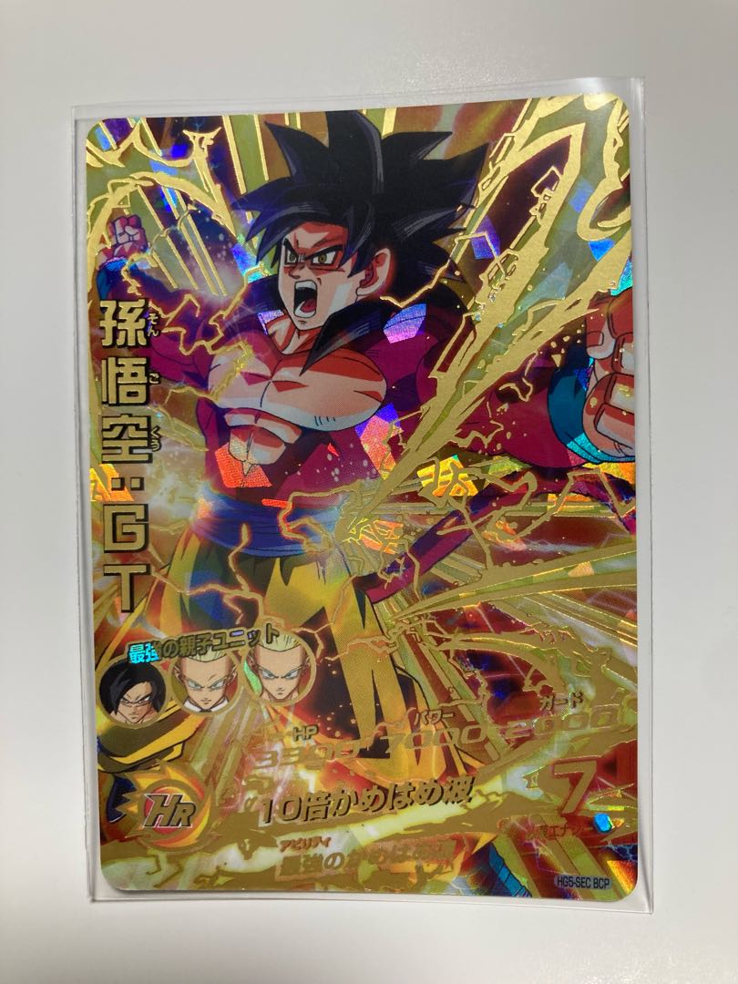 Son Goku GT HG5-SEC BCP Dragon Ball Heroes