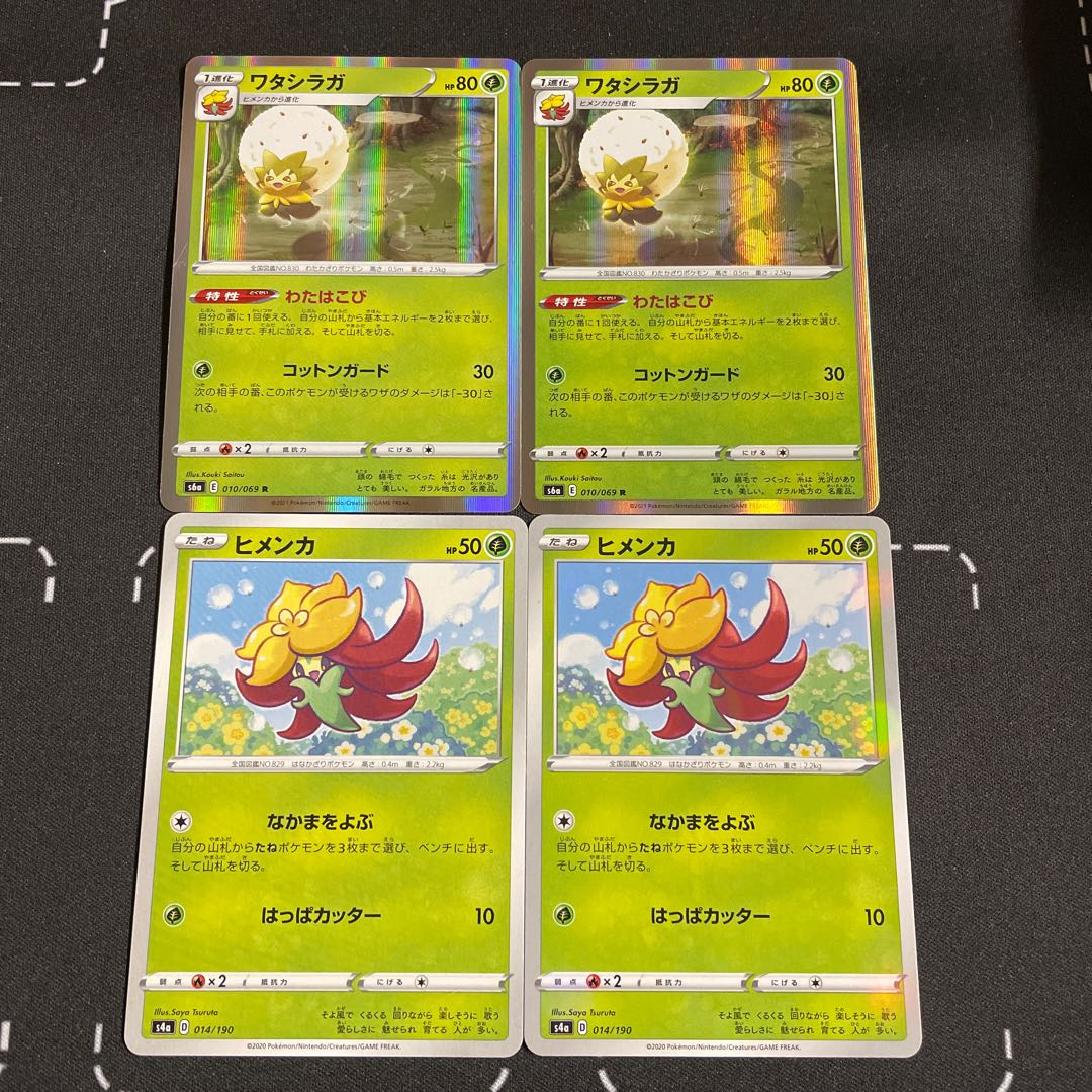 Two Eldegoss evolution lines, two sets in stock.