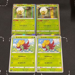 Two Eldegoss evolution lines, two sets in stock.