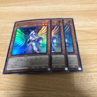 Diviner of the Herald 3 copies