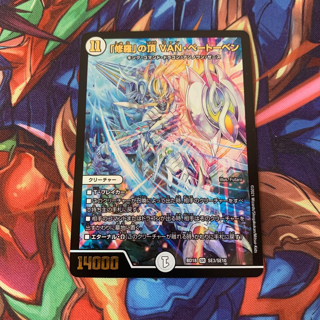 The peak of "Shura," VAN Beethoven.