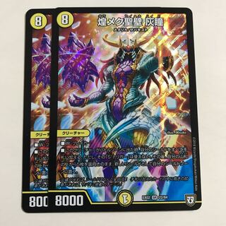 煌メク聖壁 灰瞳 2枚