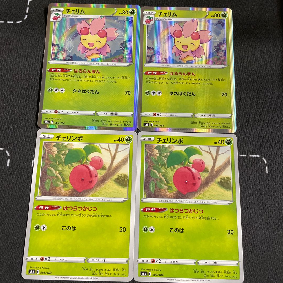 チェリム進化ライン2枚 在庫4セットの通販 Update Shigeta Magi トレカ専用フリマアプリ