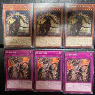 3 each of Tri-Brigade Revolt & Fracture [For LL and Branding