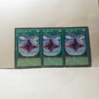 Dimensional Fissure 3 cards set, Yu-Gi-Oh deck, mute accepted