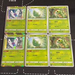 Butterfree Evolution Line 2 sheets, 2 sets in stock 2枚