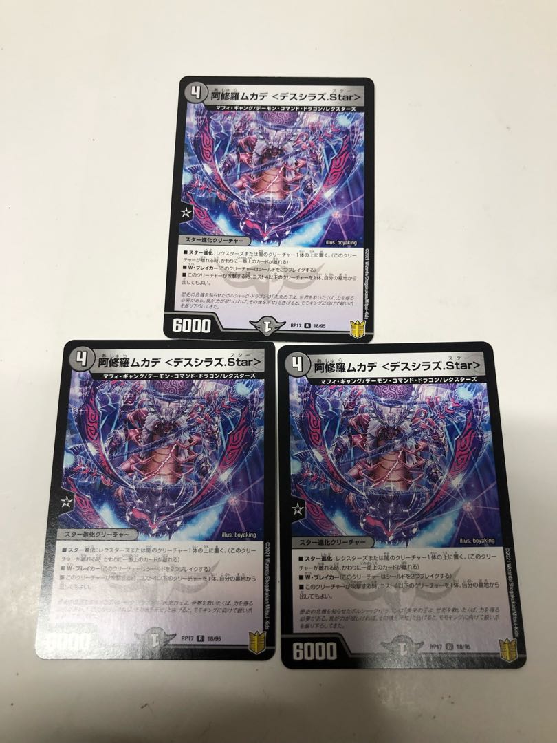 Asura Priest Centipede <Desciraz.Star> Set of 3