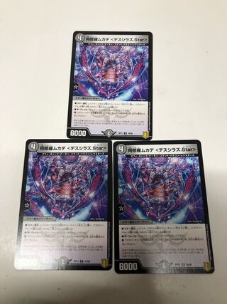 Asura Priest Centipede <Desciraz.Star> Set of 3