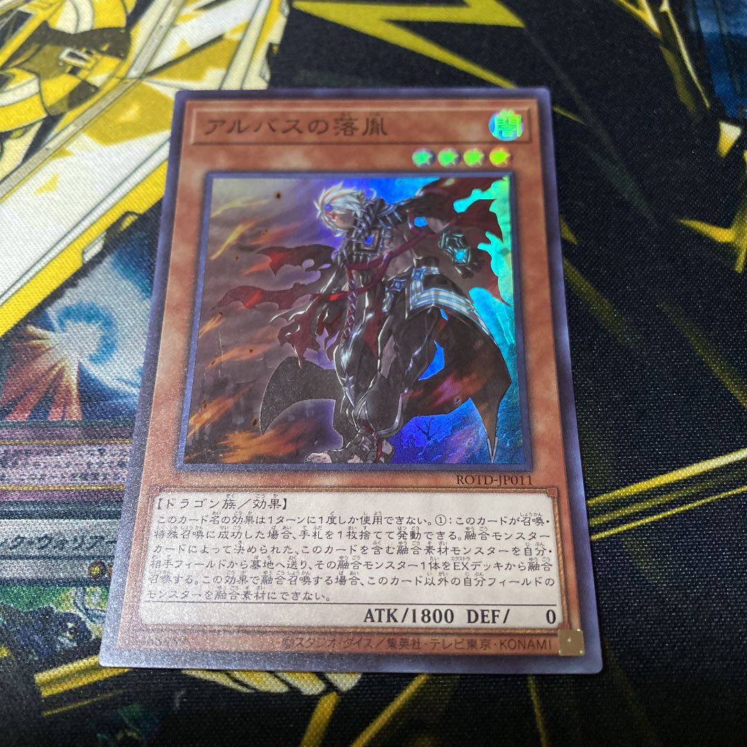 Fallen of Albaz Super Rare