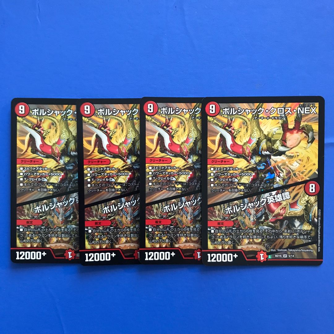 Borshak Cross NEX|Borshak Heroic Story