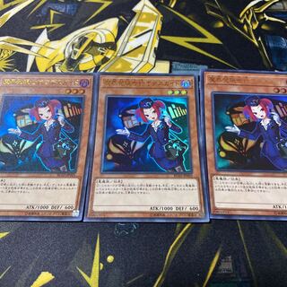 Tour Guide From the Underworld Super Rare 3-Piece Set