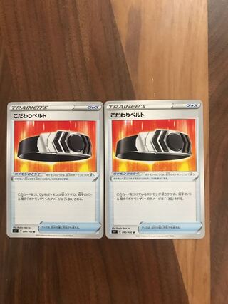 2 sheets of special Biancato