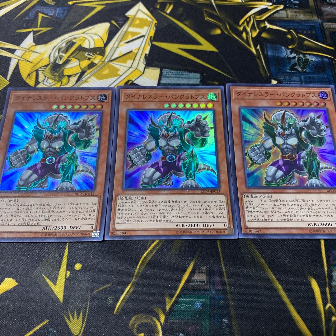 Dinowrestler Pankratops Super Rare Set of 3