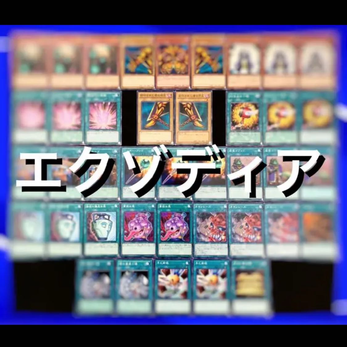Yu-Gi-Oh! Popular themes! Library Exodia 40 decks No.108