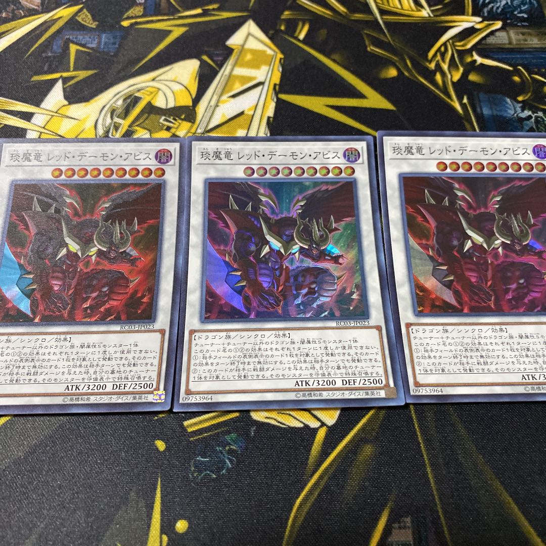 Enmaryu Red Demon Abyss Super Rare 3-Card Set