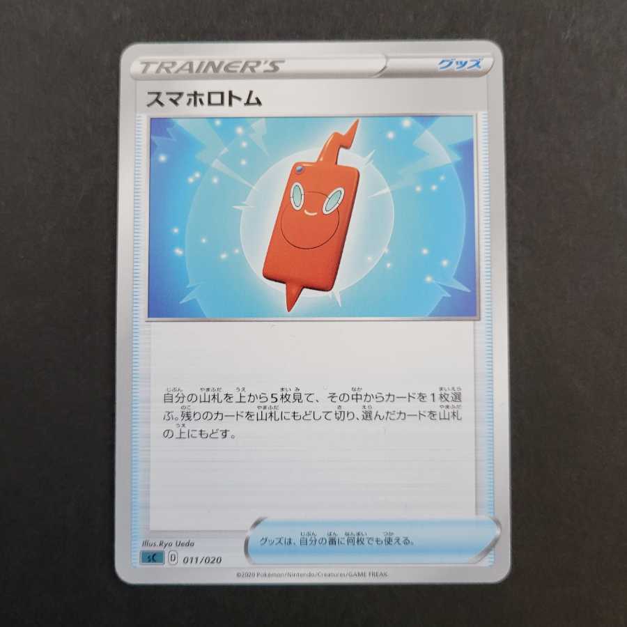 Smartphone Rotom