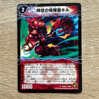 時空の喧嘩屋キル｜巨人の覚醒者セツダン