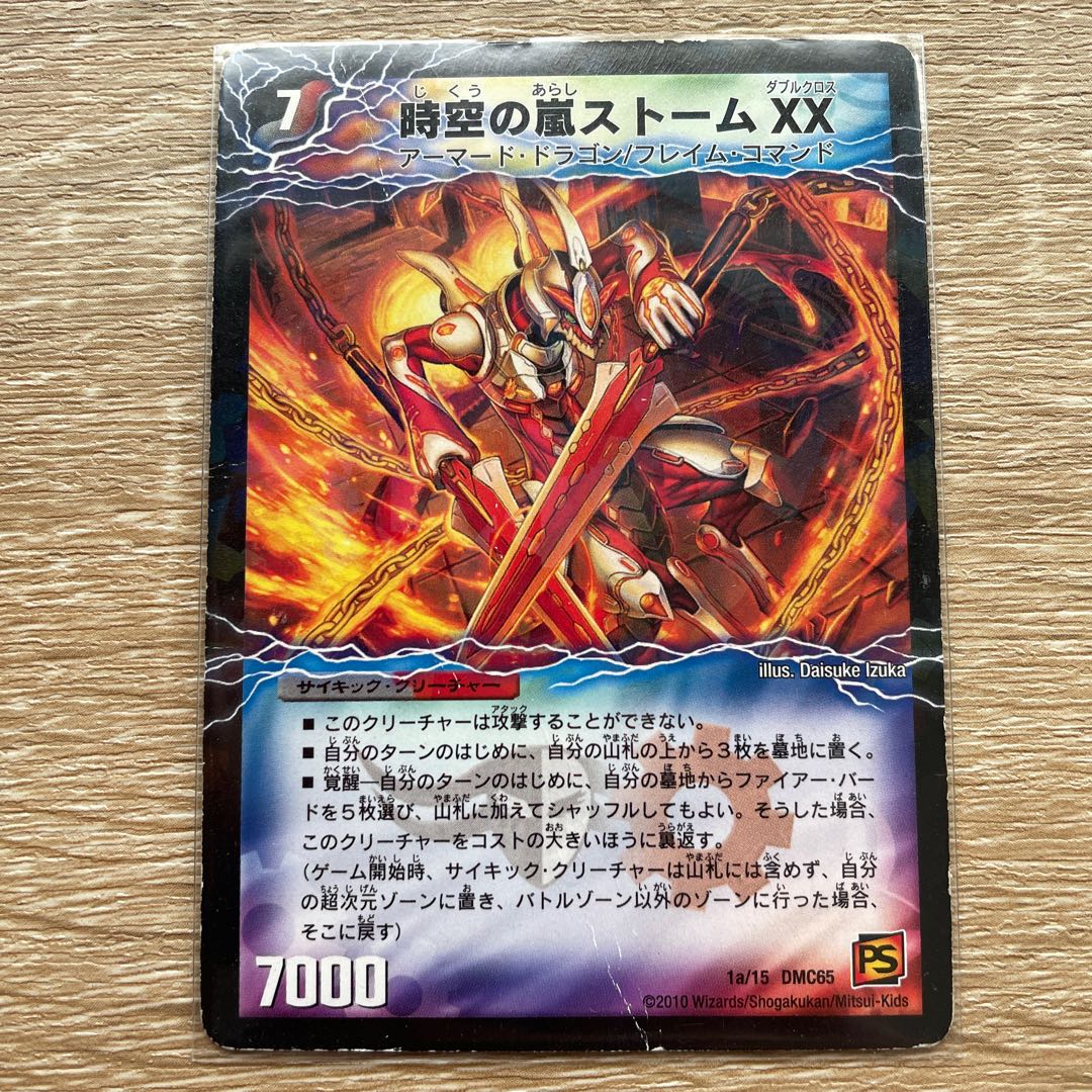 Storm Kaiser, the Awakener of Kamikaze XX