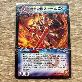 時空の嵐ストームXX｜神風の覚醒者ストーム・カイザー XX