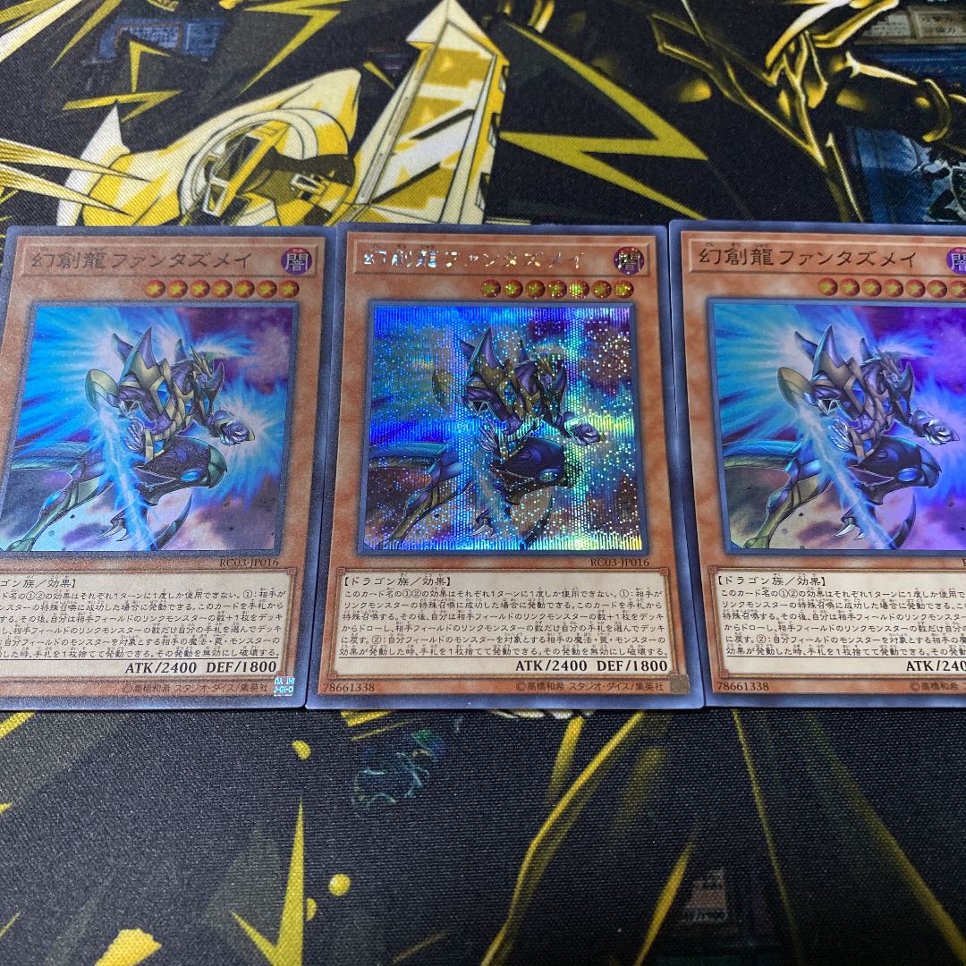 Fantastical Dragon Phantazmay Siku1 SR2