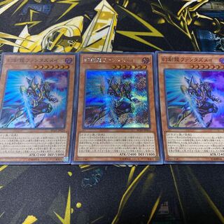 幻創龍ファンタズメイ シク1 SR2枚