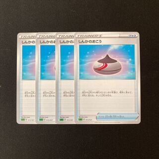 a8 Evolution Incense sEF Set of 4 Pokemon Treasures