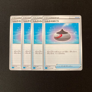 a10 Evolution Incense sEK Set of 4 Pokémon Treasures