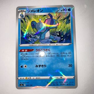 Drizzile (mirror version)