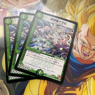 Green God Dragon Drapi