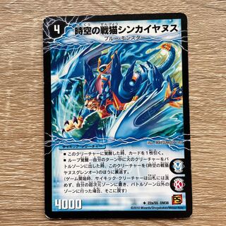 Space-time War Cat Shinkaiyanus｜Space-time War Cat Janus Glenor