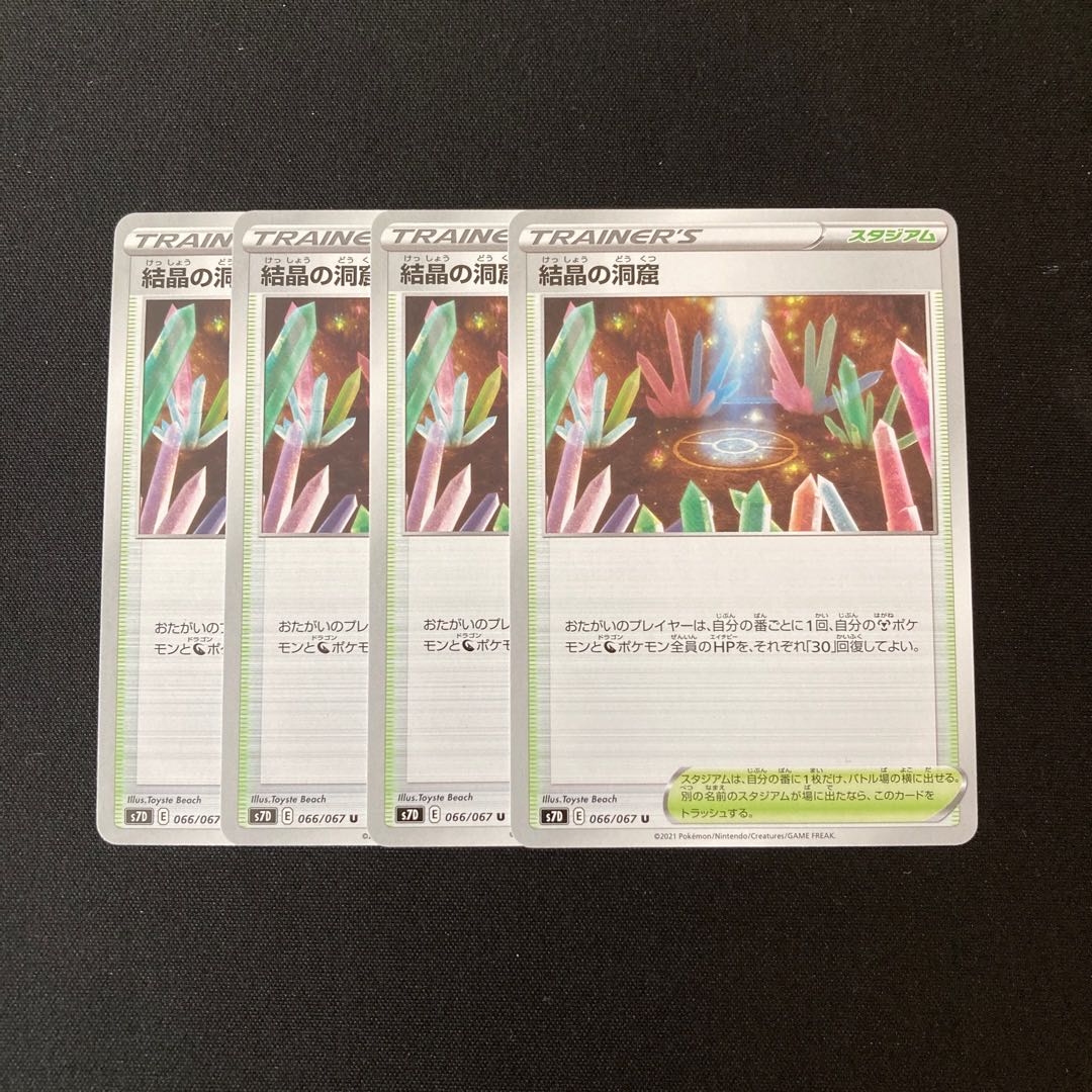 a15 Cave of Crystals s7D Set of 4 Pokemon Treasures