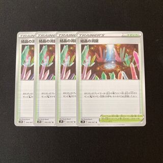 a15 Cave of Crystals s7D Set of 4 Pokemon Treasures