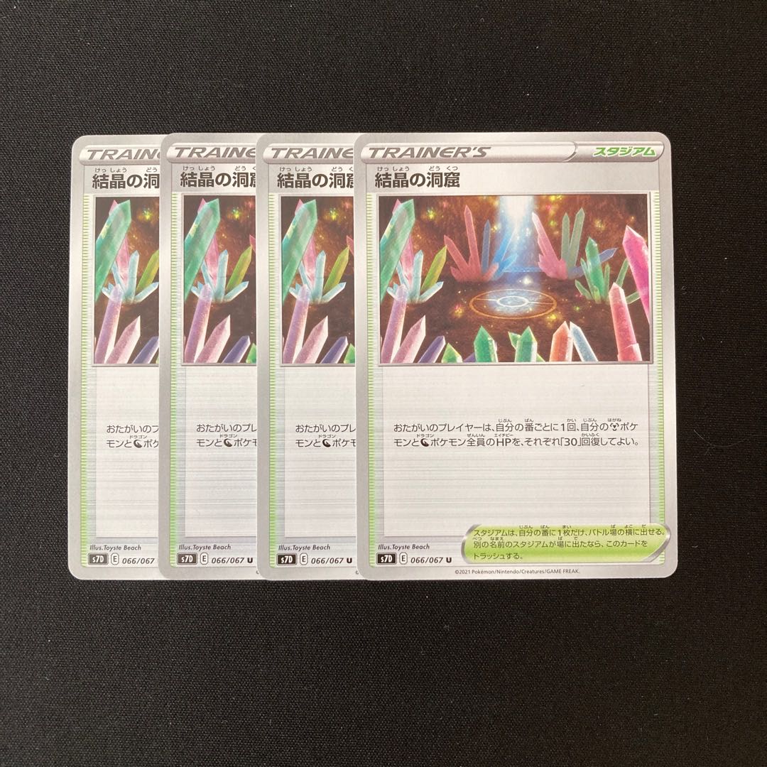 a19 Cave of Crystals s7D Set of 4 Pokemon Treasures