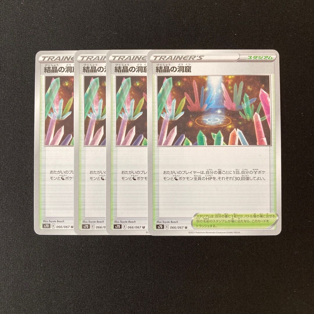 a25 Cave of Crystals s7D Set of 4 Pokemon Treasures