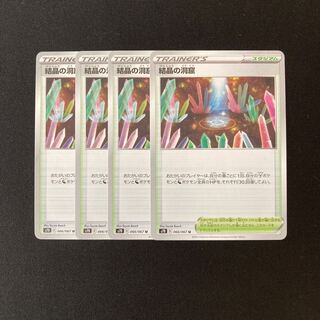 a25 Cave of Crystals s7D Set of 4 Pokemon Treasures