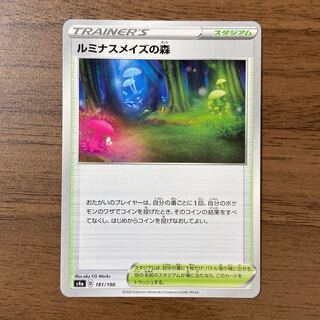 Forest of Luminous Roses