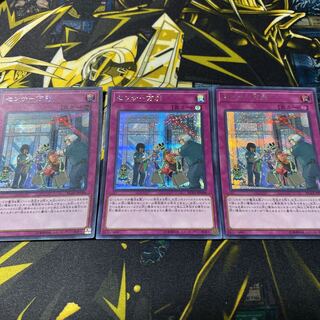 センサー万別 シークレットレア