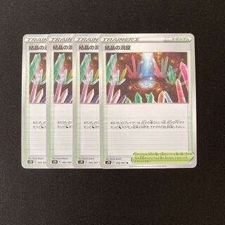a36 Cave of Crystals s7D Set of 4 Pokemon Treasures