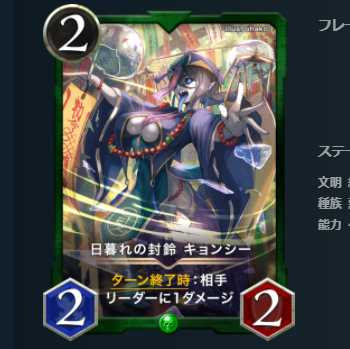 2枚セット 日暮れの封鈴 キョンシー