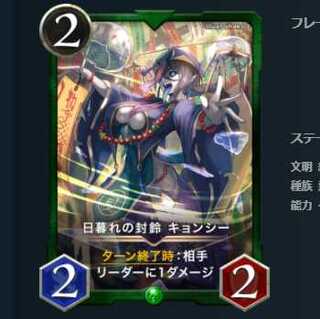 2枚セット 日暮れの封鈴 キョンシー