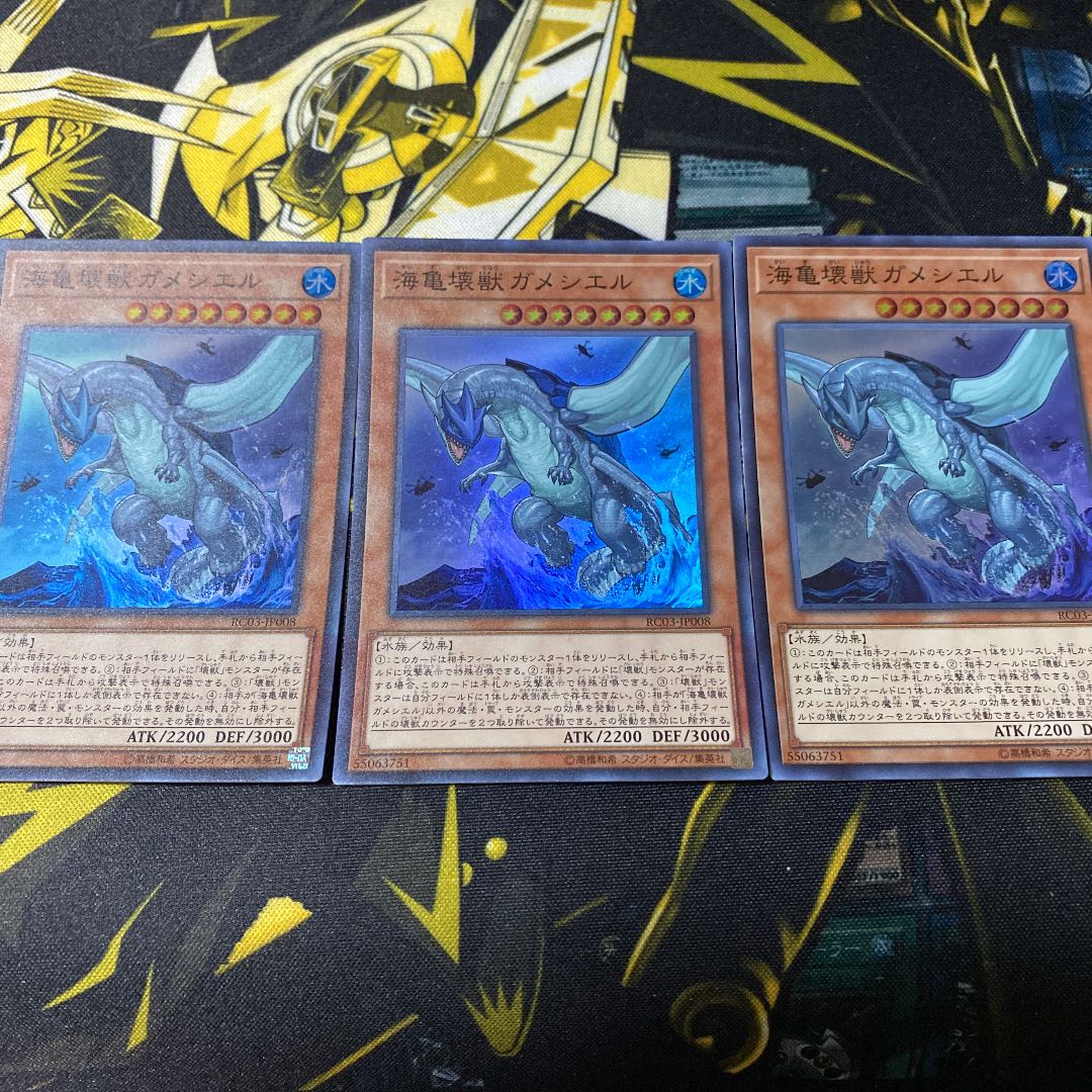 Gameciel, the Sea Turtle Kaiju Super Rare