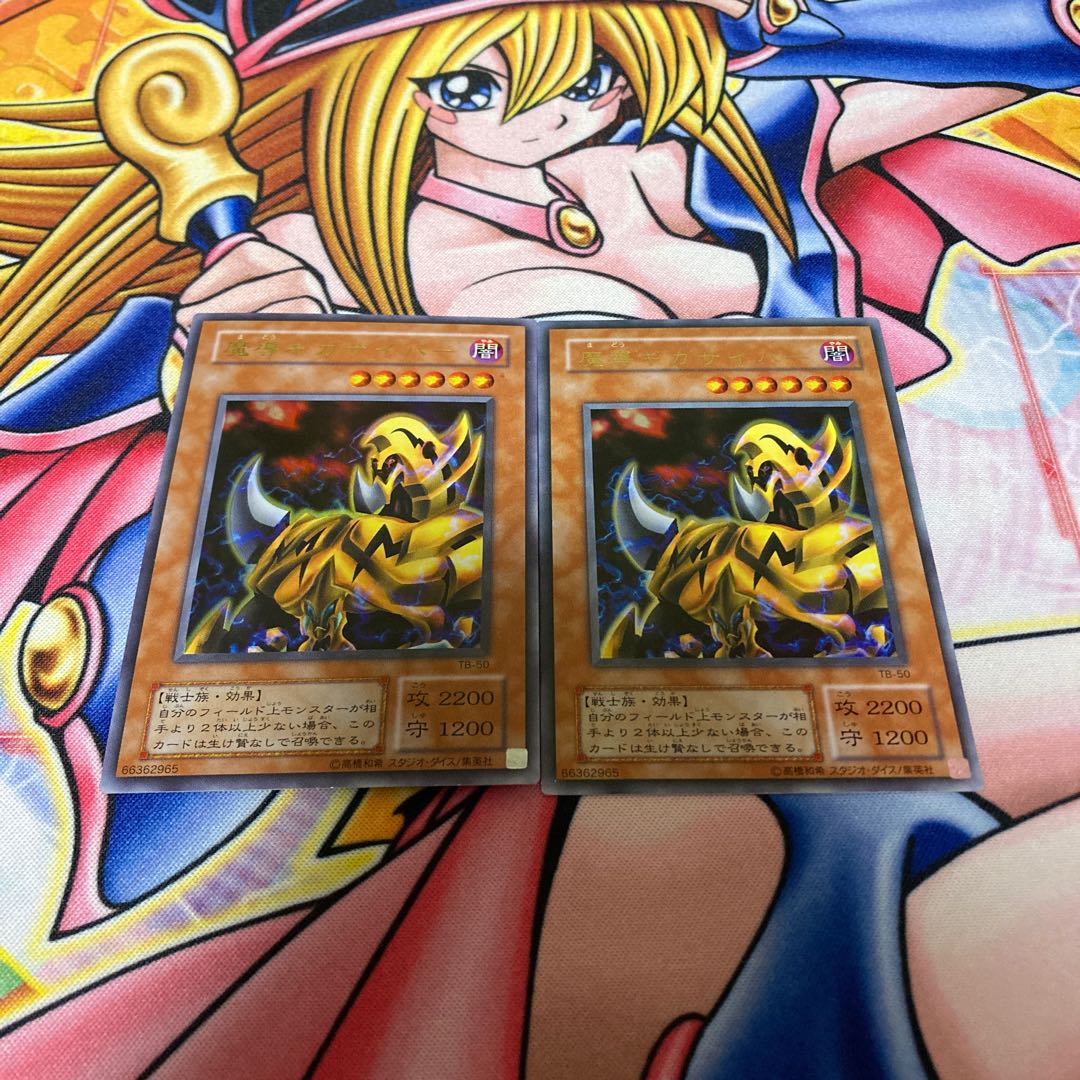 魔導ギガサイバー ウルトラレア