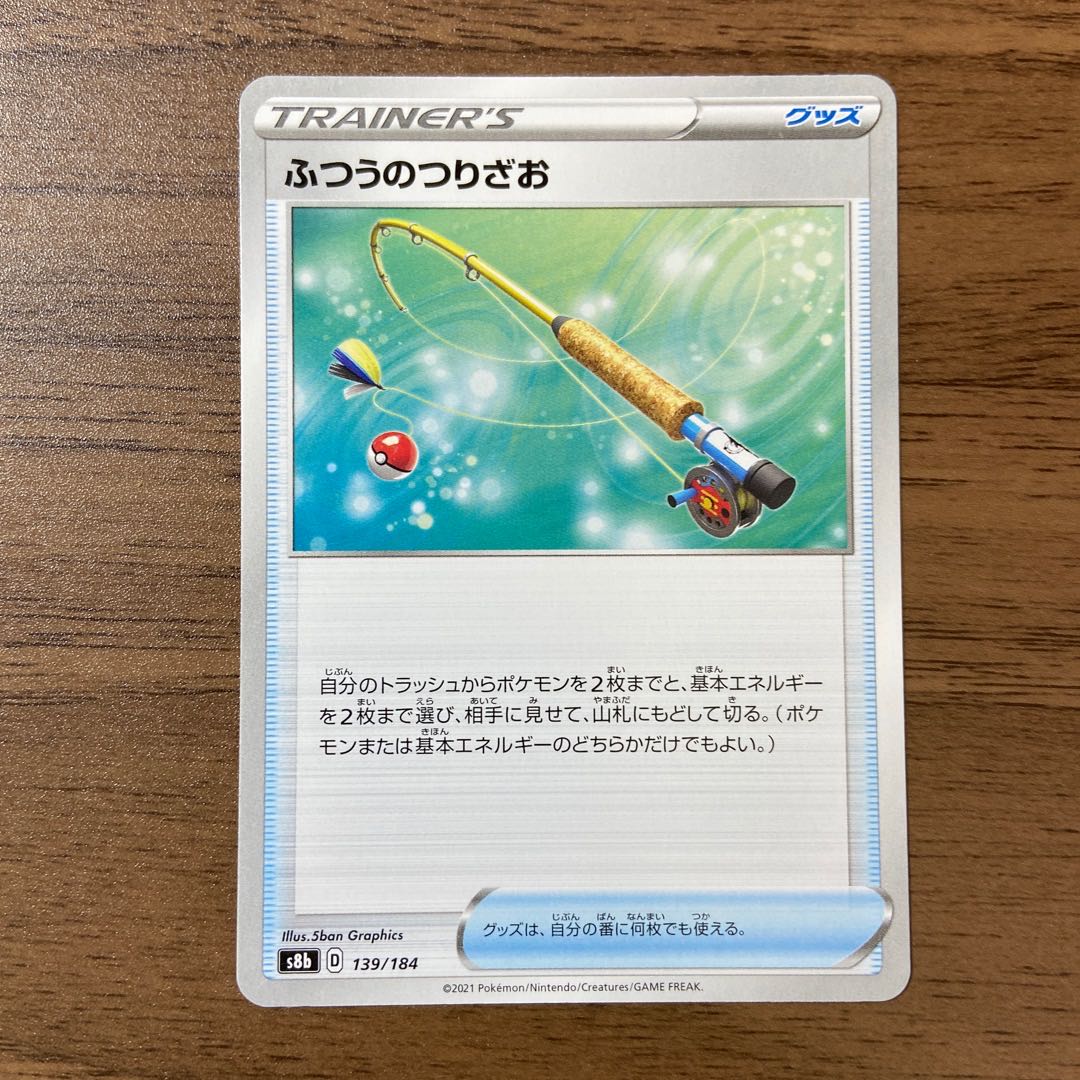 スパイラルエネルギー ふつうのつりざお、 コルニの気合い 計3枚