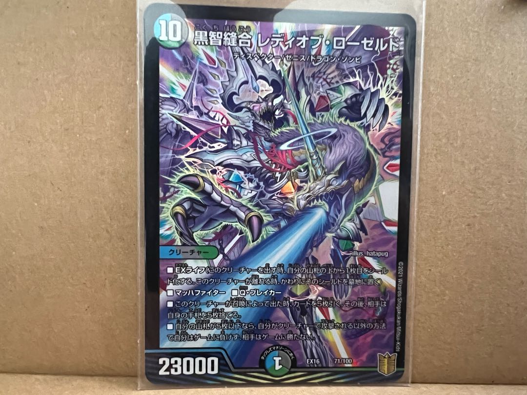 Kurochi Stitch Together Lady of Roseld