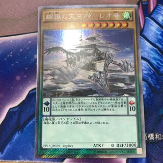 輝銀の天空船-レオ号 エクストラシークレットレア