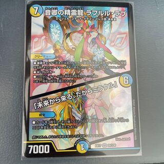 Rahul Love, the Spirit Dragon of Lord Sound｜"Coming from the Future, So Miracle"