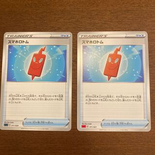 Smartphone Rotom 2-Piece Set